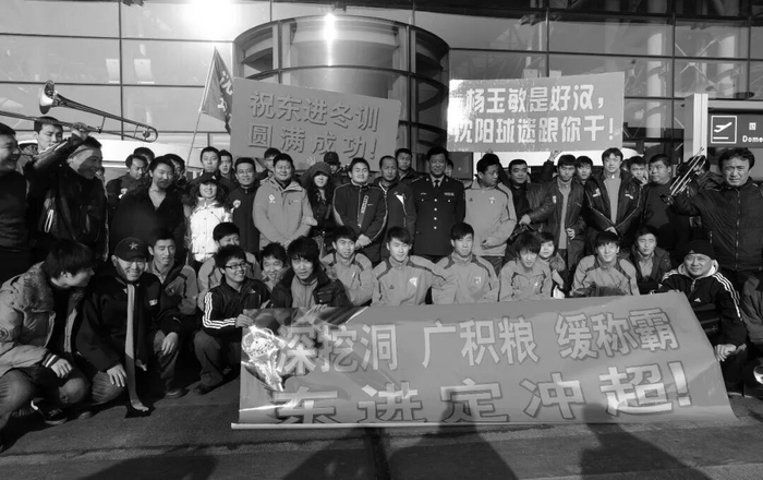 辽宁足球传奇杨玉敏病逝，一生奉献辽足与青训