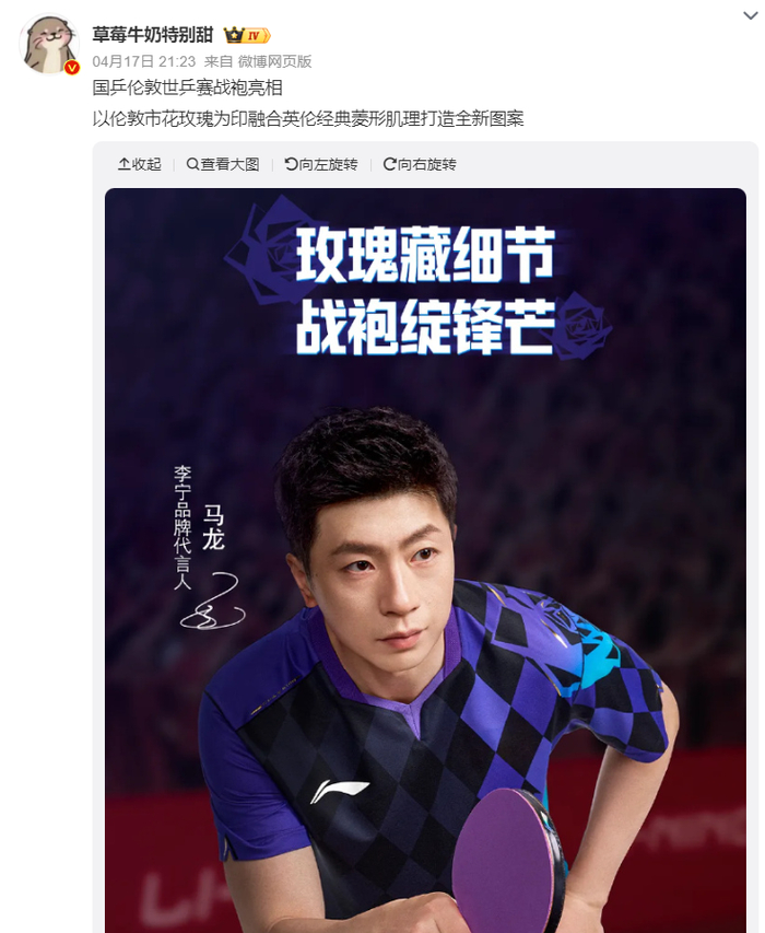 马龙许昕现身成都指导年轻选手 伦敦世乒赛战袍