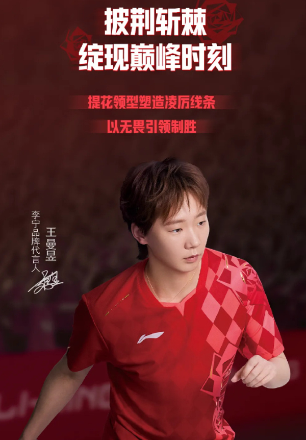 马龙许昕现身成都指导年轻选手 伦敦世乒赛战袍