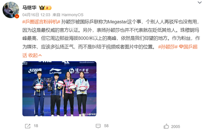 马龙许昕现身成都指导年轻选手 伦敦世乒赛战袍